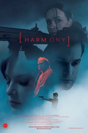 Объект «Гармония» / Harmony (2022)