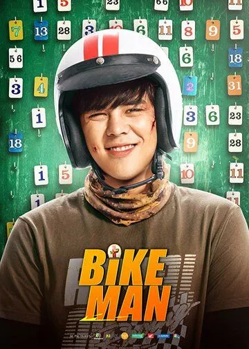 Велосипедист / Bikeman (2018)