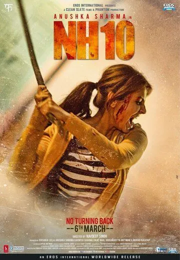 Национальная трасса 10 / NH10 (2015)