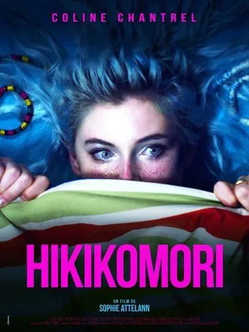 Хикикомори / Hikikomori (2021)