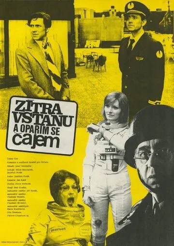 Завтра встану и обожгусь чаем / Zítra vstanu a opařím se čajem (1977)