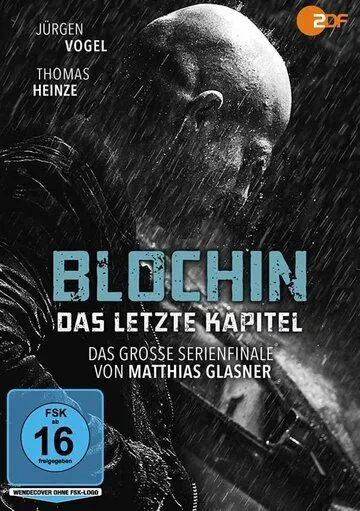 Блохин: Последняя глава / Blochin: Das letzte Kapitel (2019)