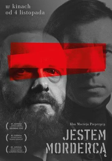 Я - убийца / Jestem morderca (2016)