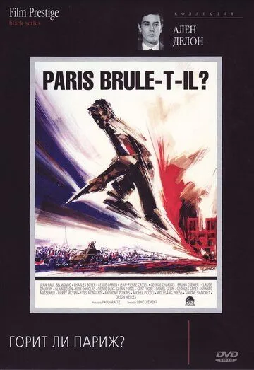 Горит ли Париж? / Paris brûle-t-il ? (1966)