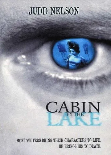 Домик у озера / Cabin by the Lake (1999)