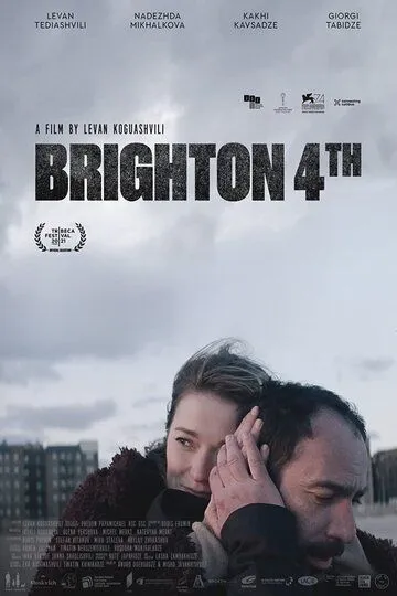 Брайтон 4 / Brighton 4th (2021)