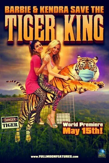 Барби и Кендра спасают Короля тигров / Barbie & Kendra Save the Tiger King (2020)