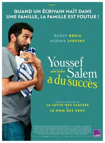 Юсеф Салем добился успеха / Youssef Salem a du succès (2022)