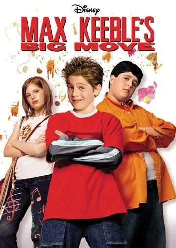 Возмездие Макса Кибла / Max Keeble's Big Move (2001)