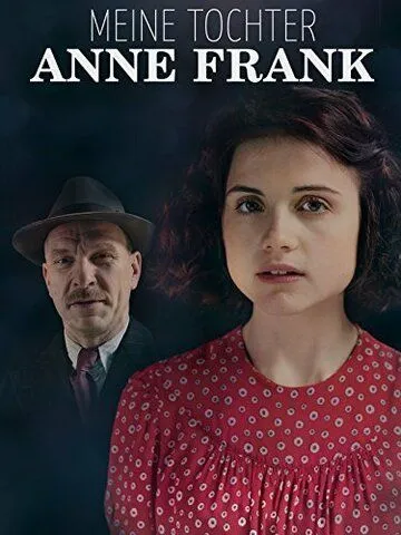 Моя дочь Анна Франк / Meine Tochter Anne Frank (2015)