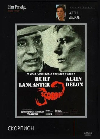 Скорпион / Scorpio (1973)