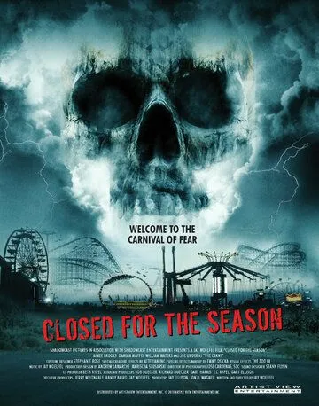 Закрыто на сезон / Closed for the Season (2010)