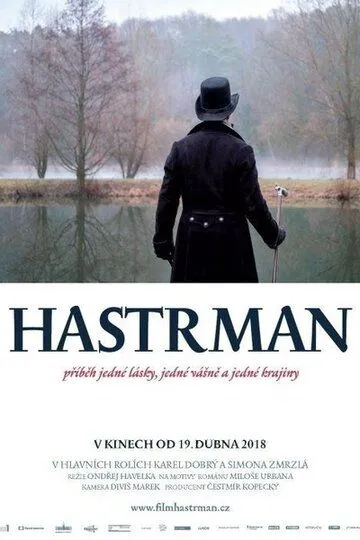 Водяной / Hastrman (2018)