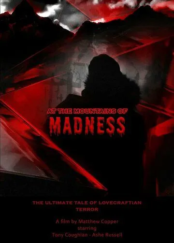 Хребты безумия / At the Mountains of Madness (2021)