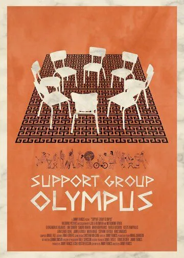 Группа поддержки Олимпа / Support Group Olympus (2021)