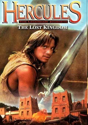 Геракл и затерянное королевство / Hercules: The Legendary Journeys - Hercules and the Lost Kingdom (1994)