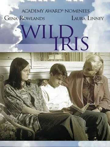 Неукротимая Айрис / Wild Iris (2001)