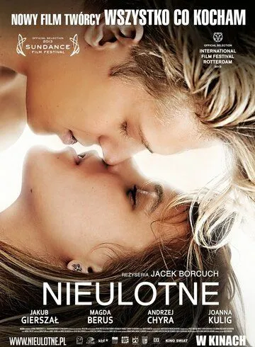 Прочный / Nieulotne (2013)