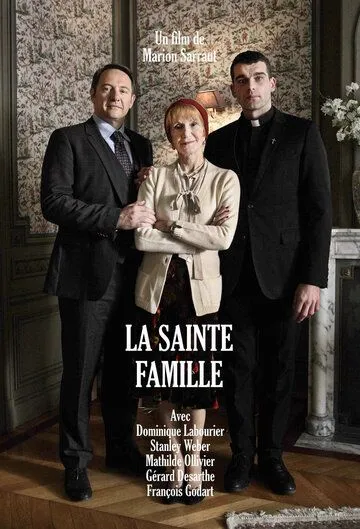 Святое семейство / La Sainte Famille (2017)