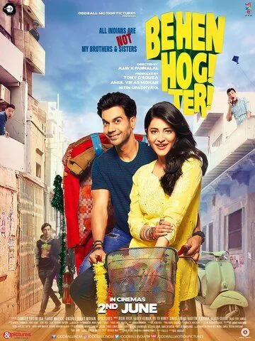 Она должна быть твоей сестрой / Behen Hogi Teri (2017)