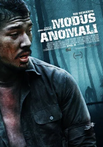 Аномальный вид / Modus Anomali (2012)