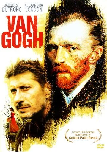 Ван Гог / Van Gogh (1991)