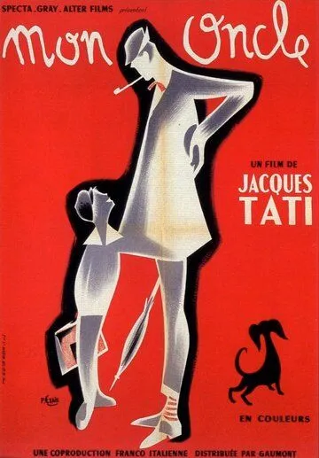 Мой дядюшка / Mon oncle (1958)