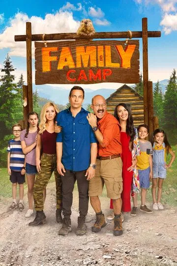 Семейный лагерь / Family Camp (2022)