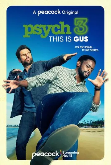 Ясновидец 3: Это Гас / Psych 3: This Is Gus (2021)