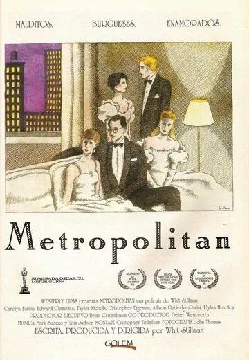 Золотая молодежь / Metropolitan (1989)