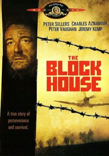 Блокгауз / The Blockhouse (1973)