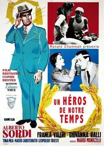 Герой нашего времени / Un eroe dei nostri tempi (1955)