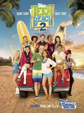 Лето. Пляж 2 / Teen Beach 2 (2015)