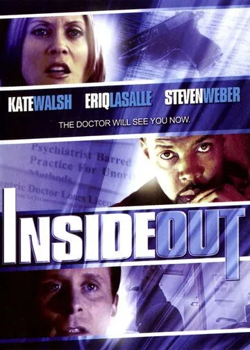 Наизнанку / Inside Out (2005)