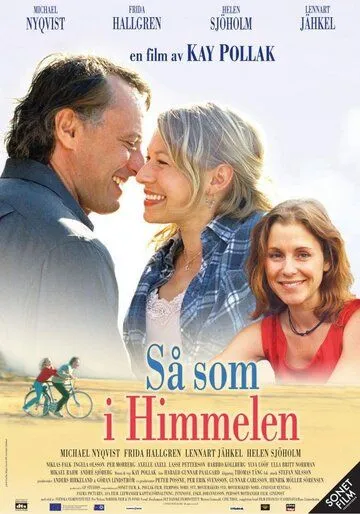 Как на небесах / Så som i himmelen (2004)