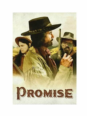 Обещание / Promise (2021)