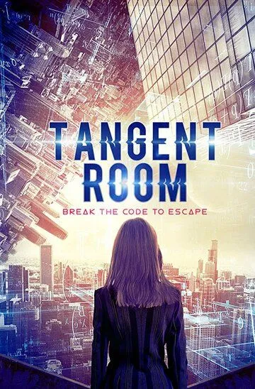 Смежная комната / Tangent Room (2017)