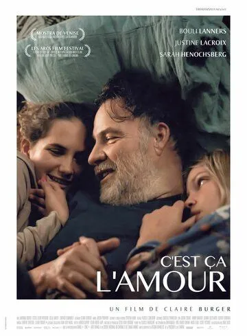 Это любовь / C`est ça l`amour (2018)