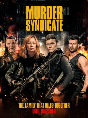 Поколение киллеров / Murder Syndicate (2023)