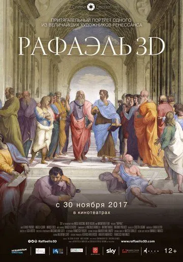 Рафаэль: Принц искусства в 3D / Raffaello: Il Principe delle Arti - in 3D (2017)