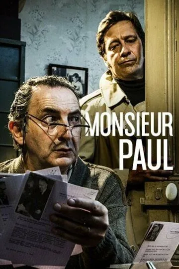 Господин Поль / Monsieur Paul (2016)