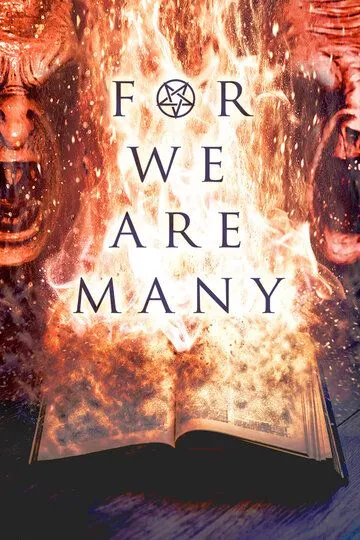 Ибо нас много / For We Are Many (2019)