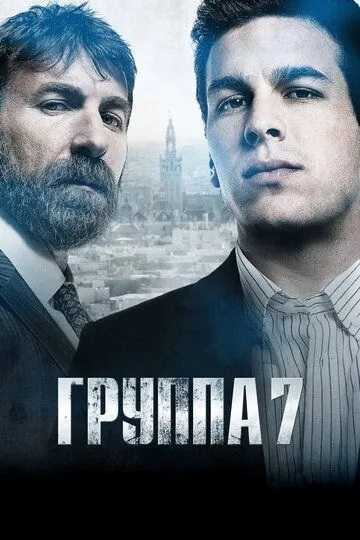 Группа 7 / Grupo 7 (2011)