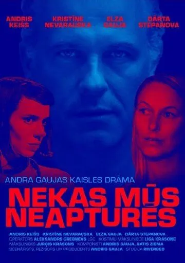 Ничто нас не остановит / Nekas mus neaptures (2019)