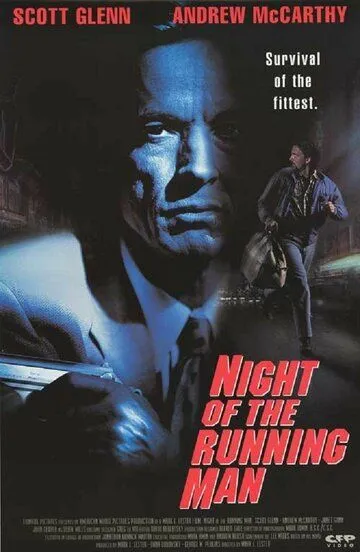 Ночной беглец / Night of the Running Man (1995)