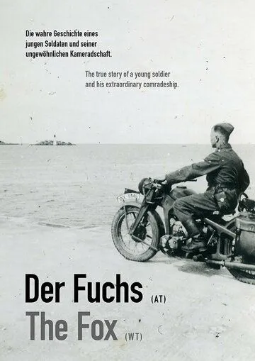 Лиса / Der Fuchs (2022)