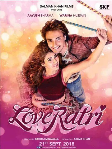 Ночь любви / Loveyatri (2018)