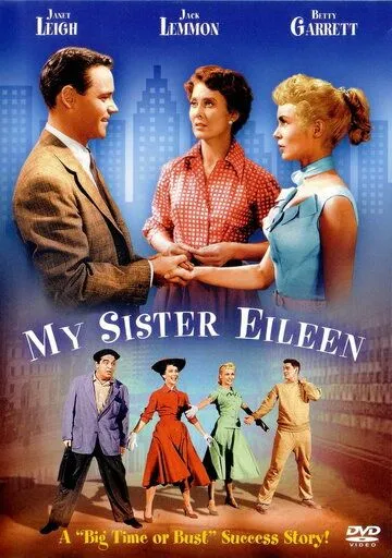 Моя сестра Айлин / My Sister Eileen (1955)