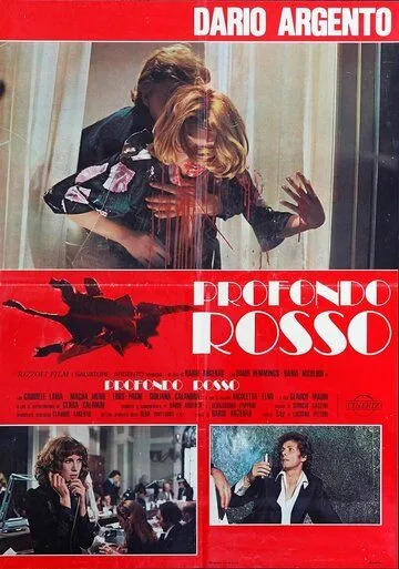 Кроваво-красное / Profondo rosso (1975)