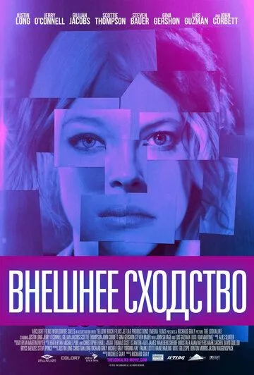 Внешнее сходство / The Lookalike (2014)